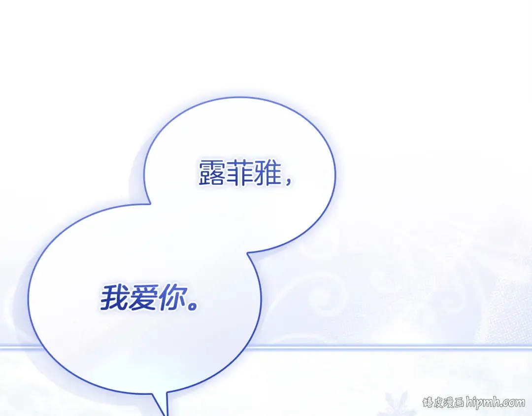 第182话 甜蜜时光 第192页