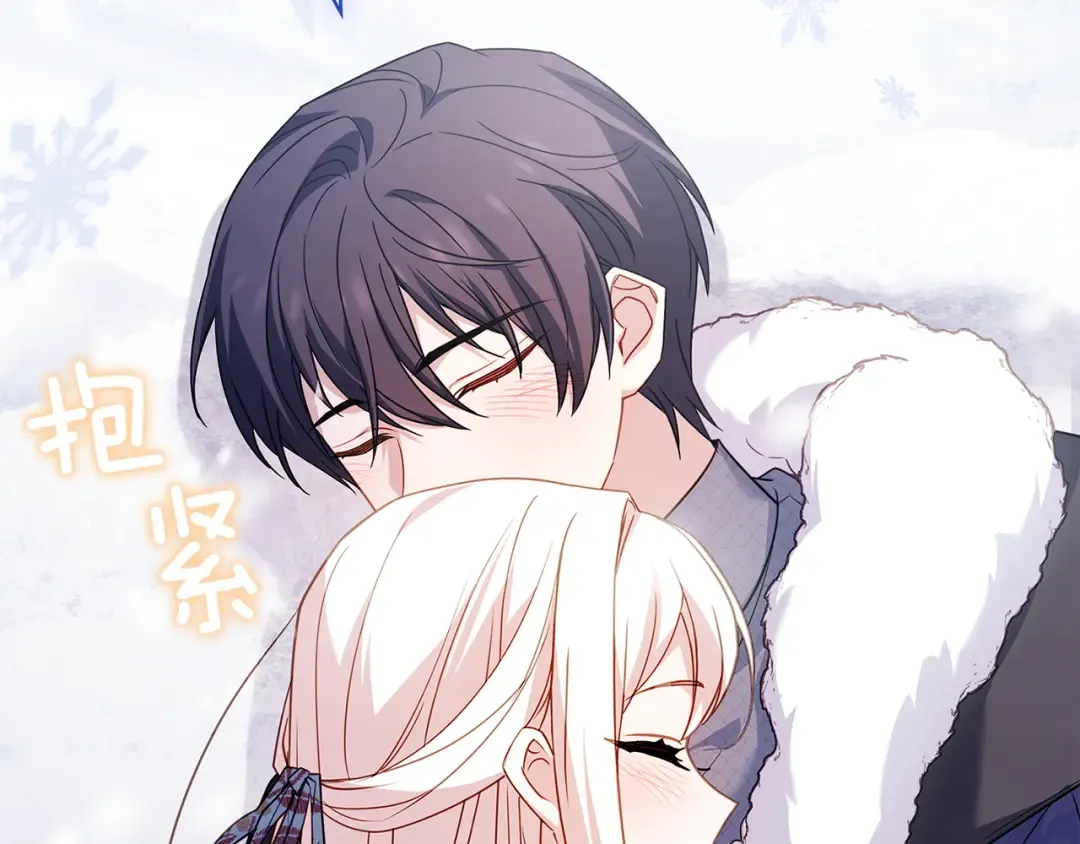 第182话 甜蜜时光 第193页
