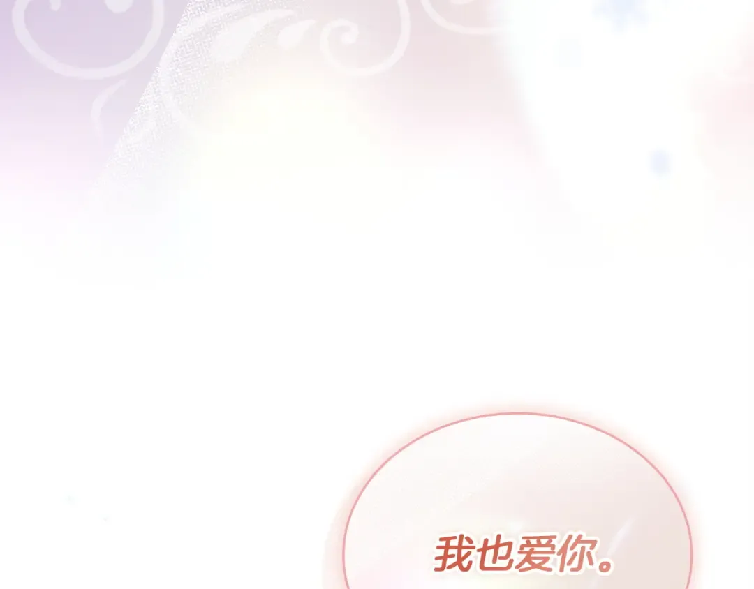 第182话 甜蜜时光 第195页