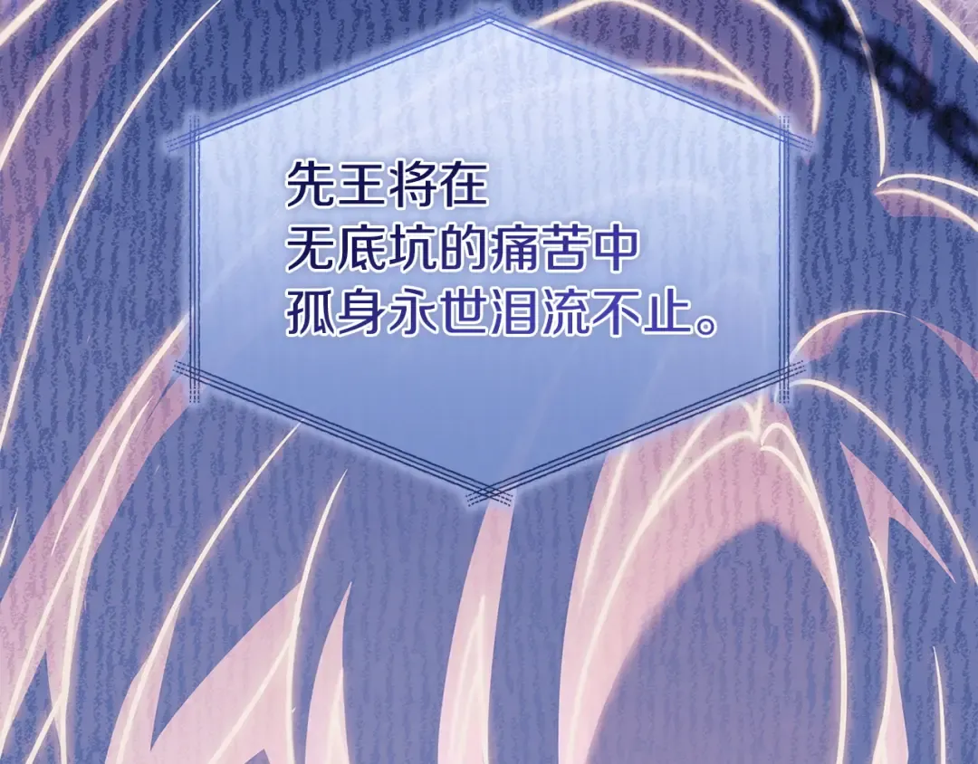 第182话 甜蜜时光 第201页
