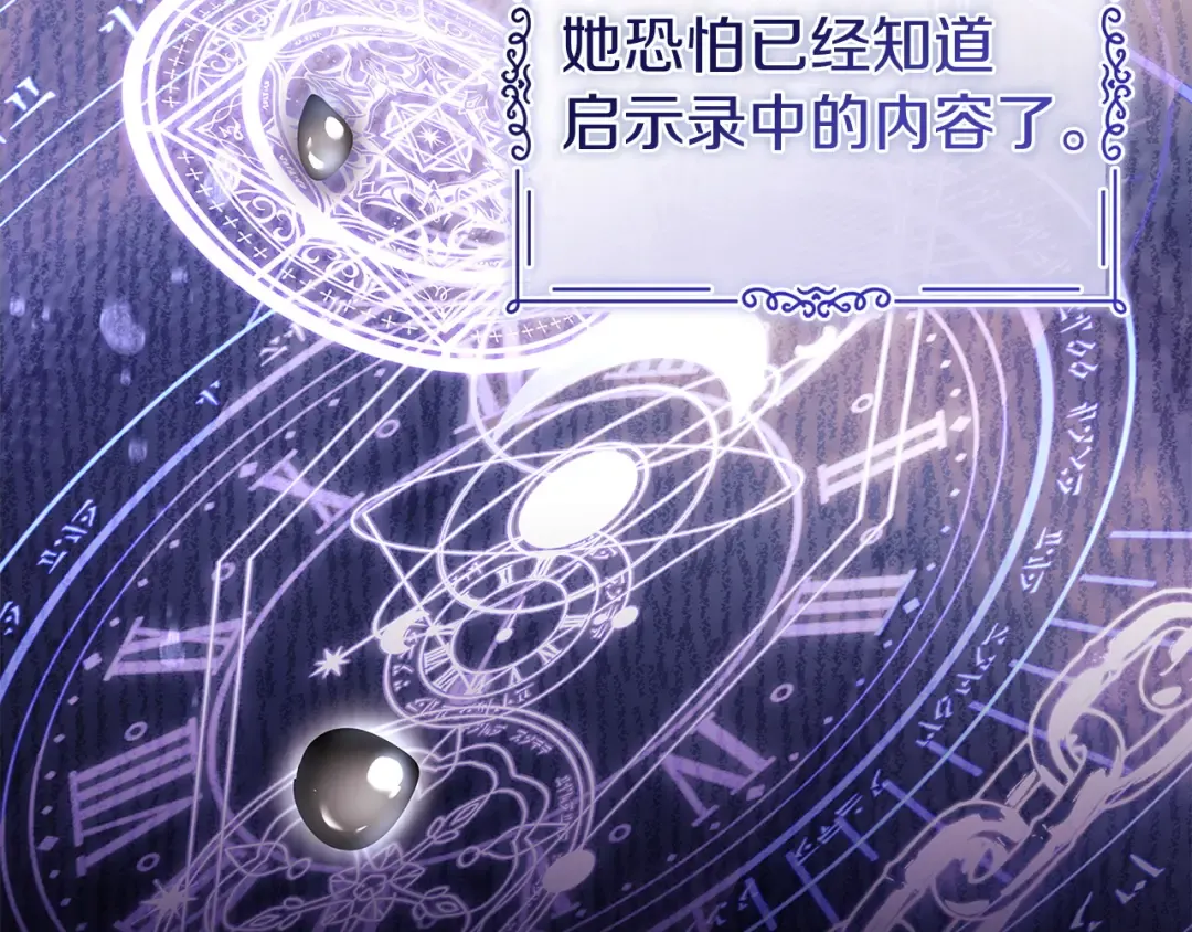 第182话 甜蜜时光 第203页