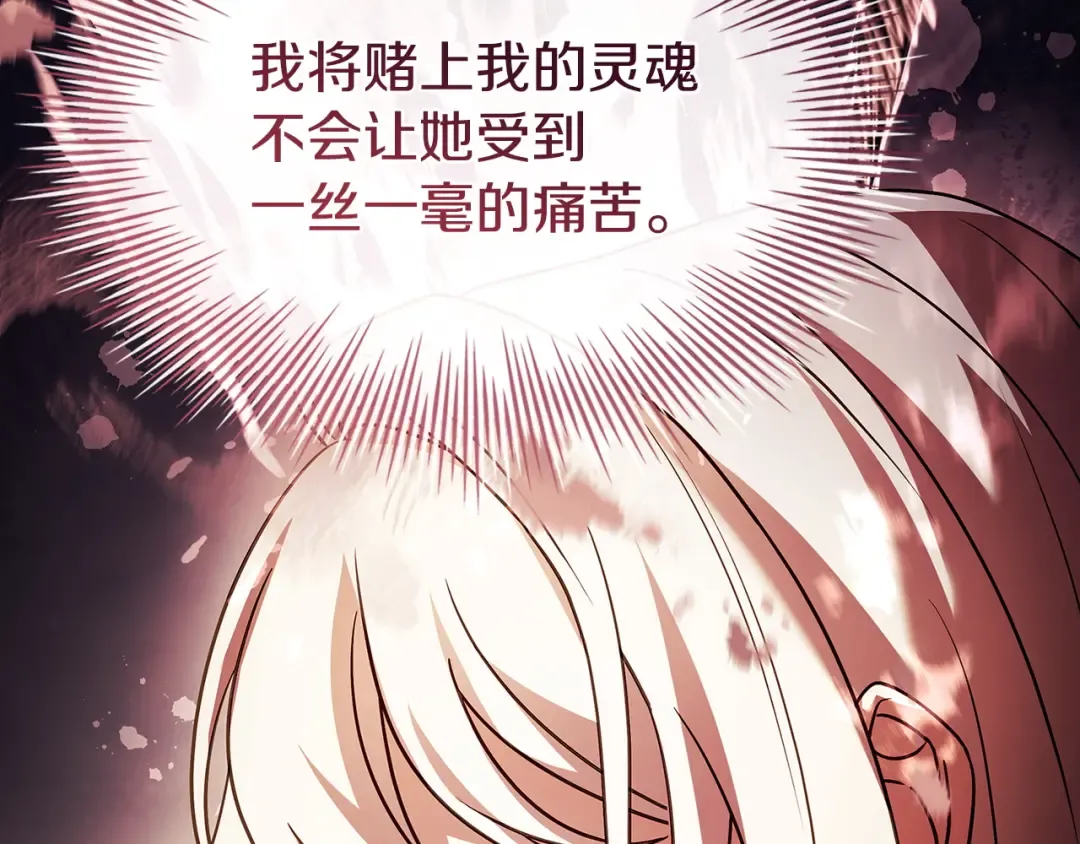 第182话 甜蜜时光 第210页