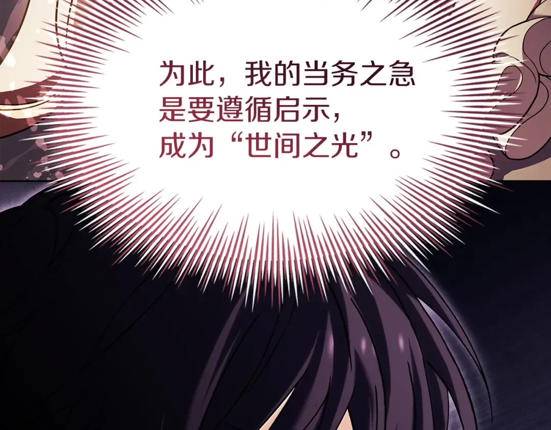 第182话 甜蜜时光 第212页