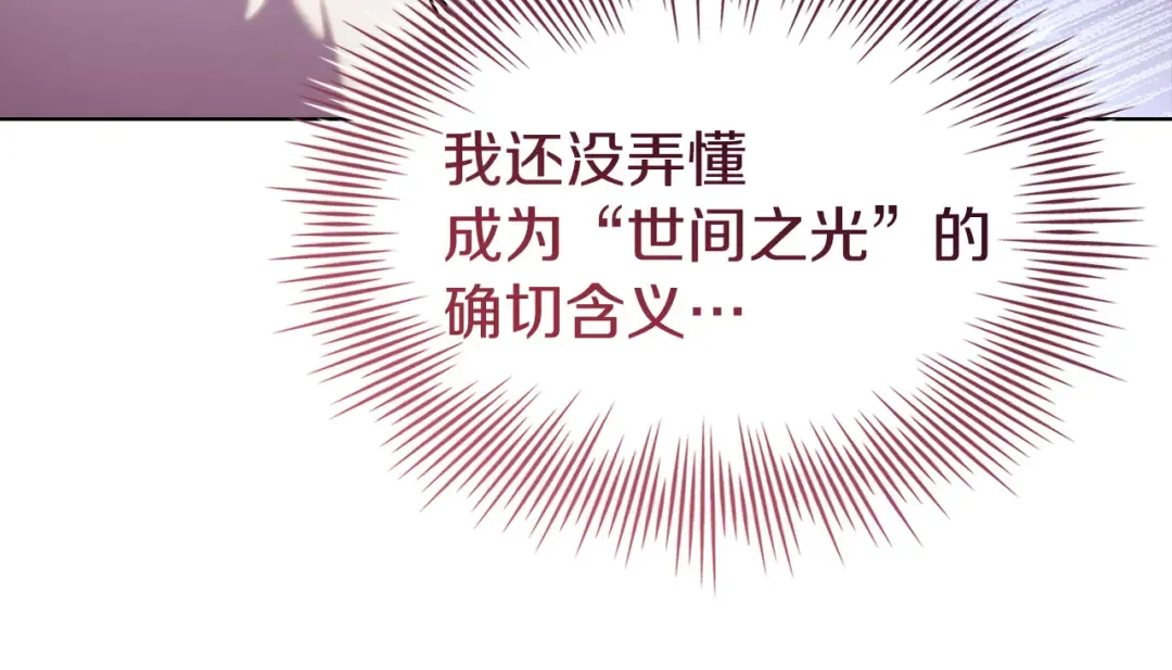 第182话 甜蜜时光 第214页