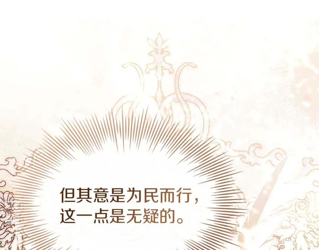第182话 甜蜜时光 第215页