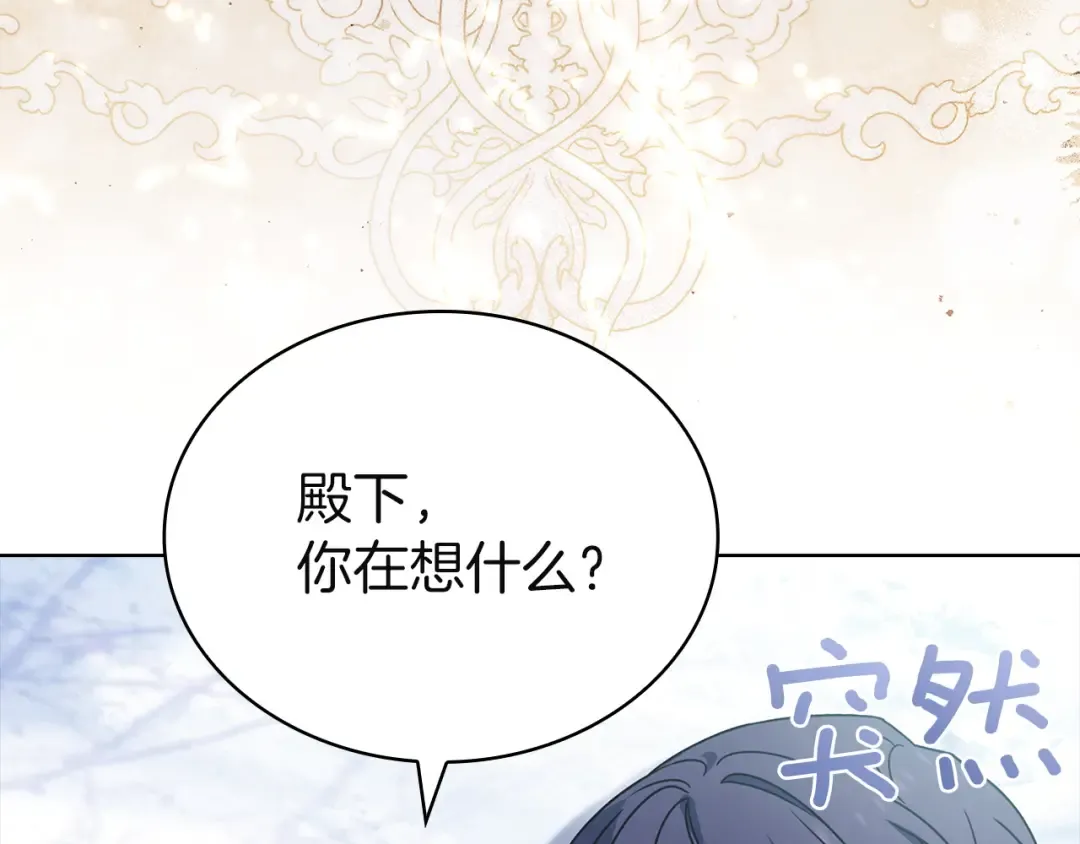 第182话 甜蜜时光 第218页
