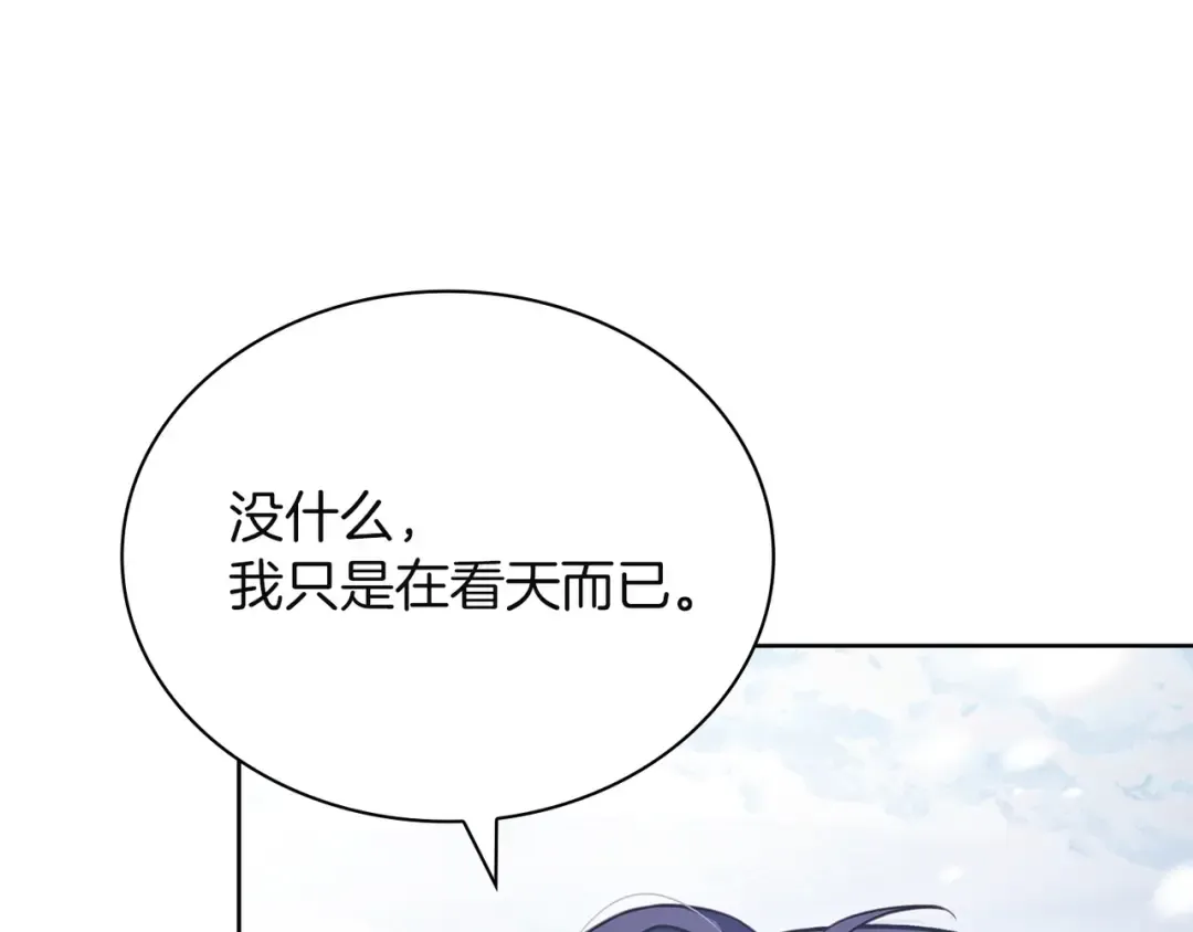 第182话 甜蜜时光 第222页