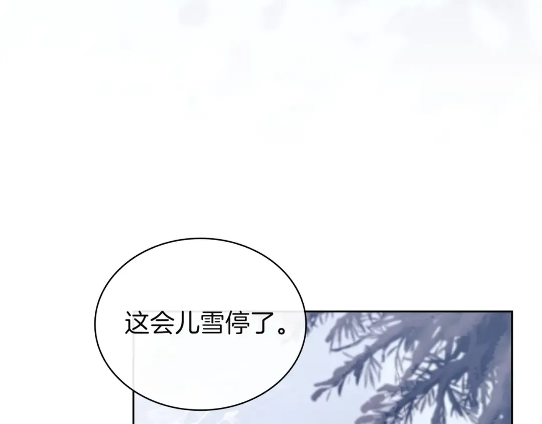第182话 甜蜜时光 第227页