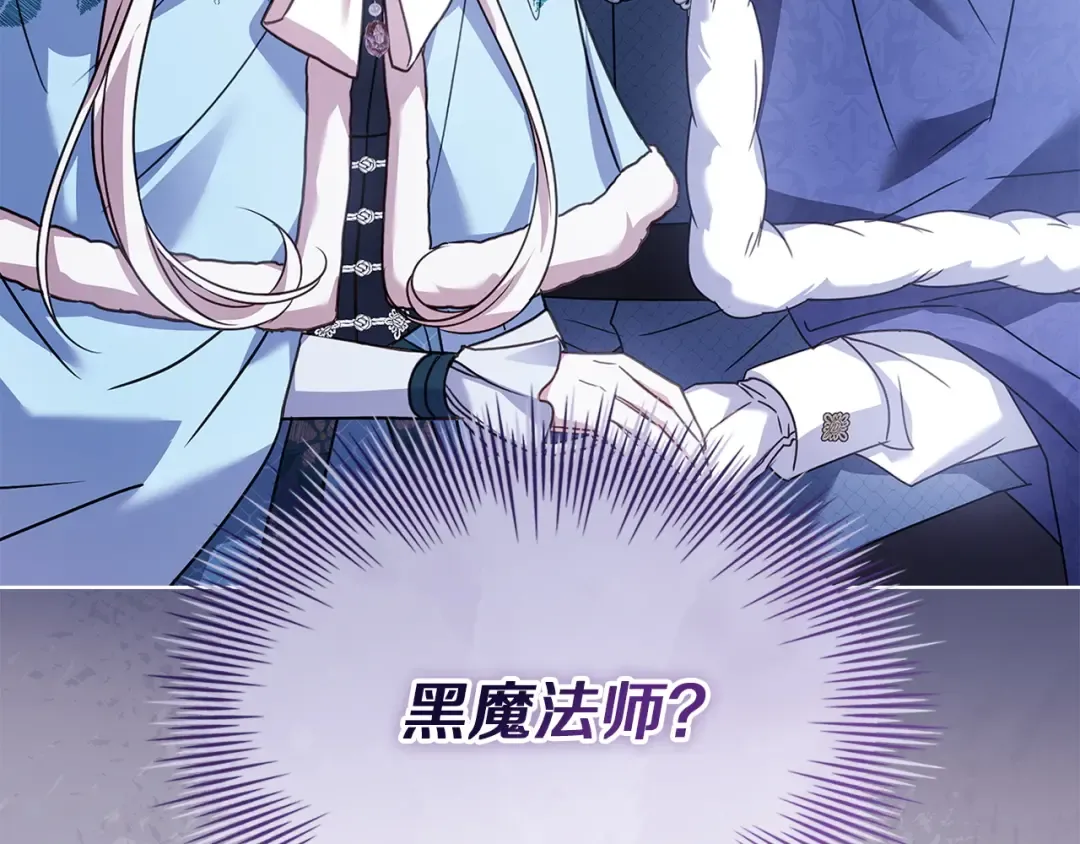 第182话 甜蜜时光 第241页