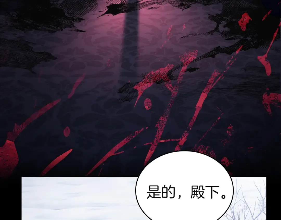第183话 黑魔法现身 第4页