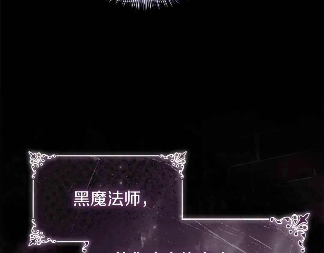 第183话 黑魔法现身 第7页