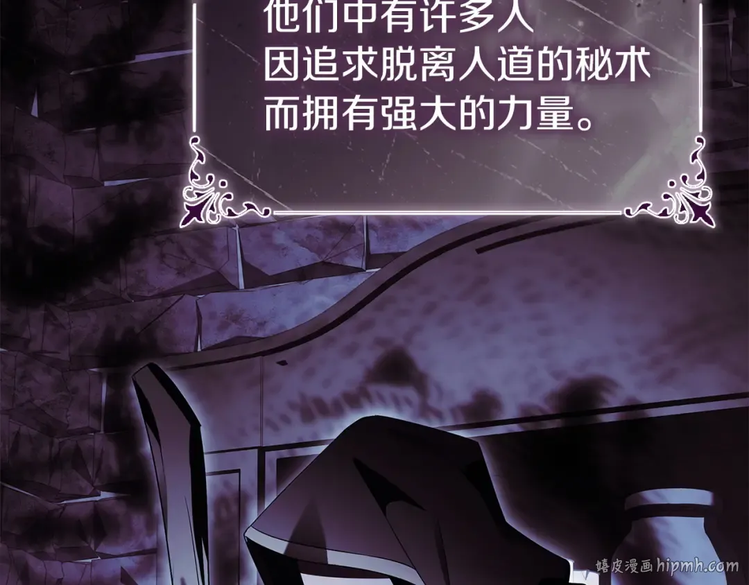 第183话 黑魔法现身 第8页