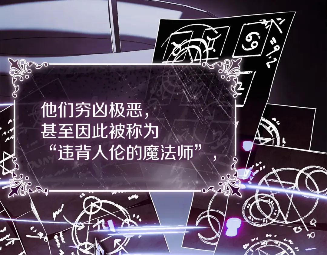 第183话 黑魔法现身 第10页