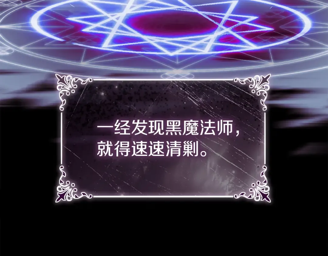 第183话 黑魔法现身 第12页