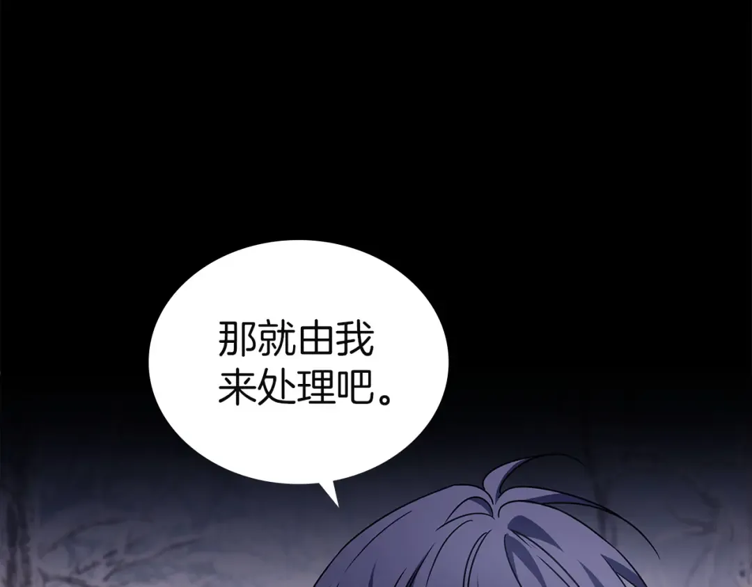 第183话 黑魔法现身 第13页