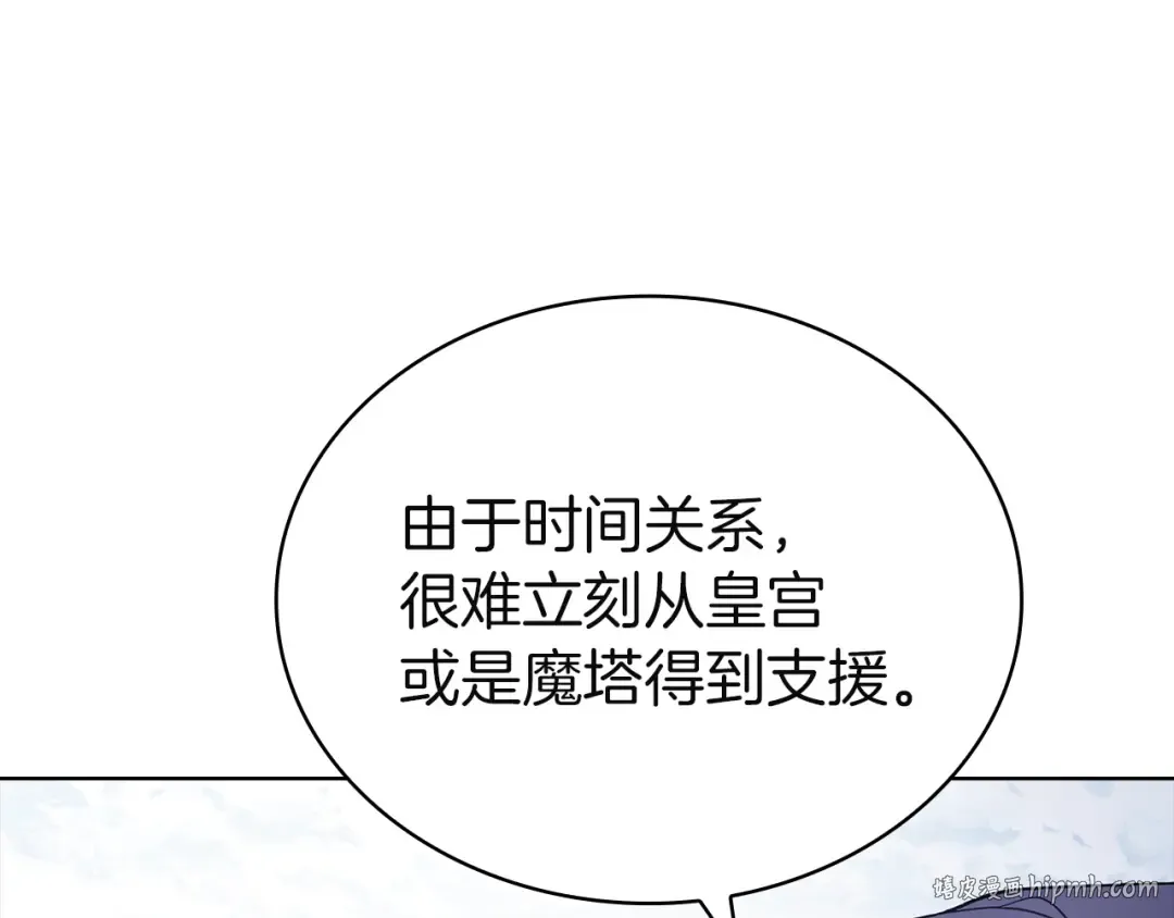 第183话 黑魔法现身 第16页