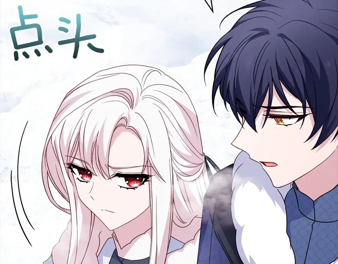 第183话 黑魔法现身 第17页