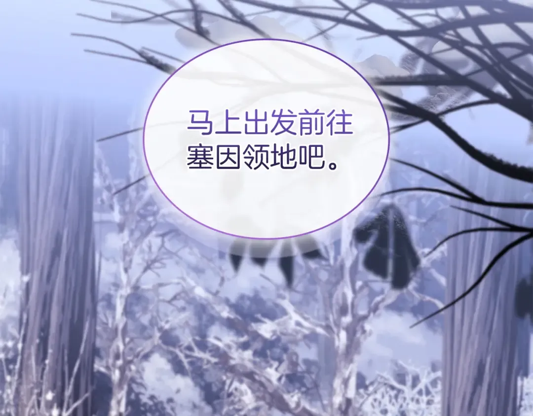 第183话 黑魔法现身 第19页