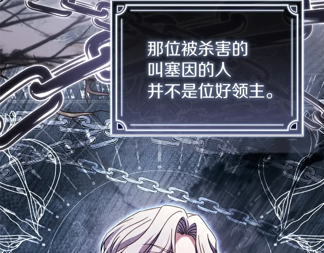 第183话 黑魔法现身 第22页