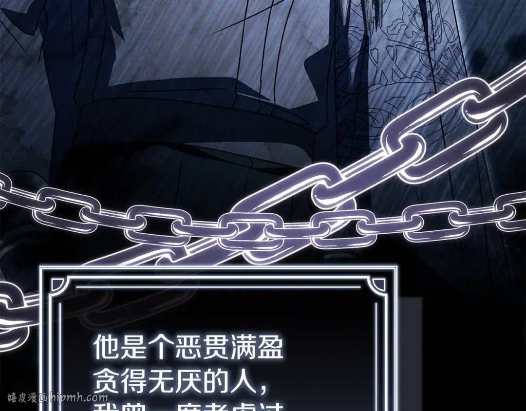 第183话 黑魔法现身 第24页