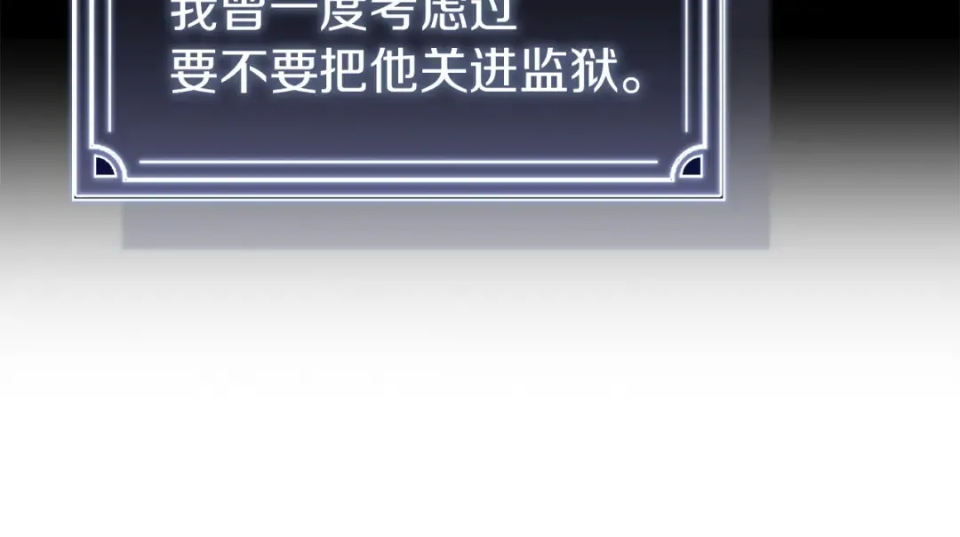 第183话 黑魔法现身 第25页