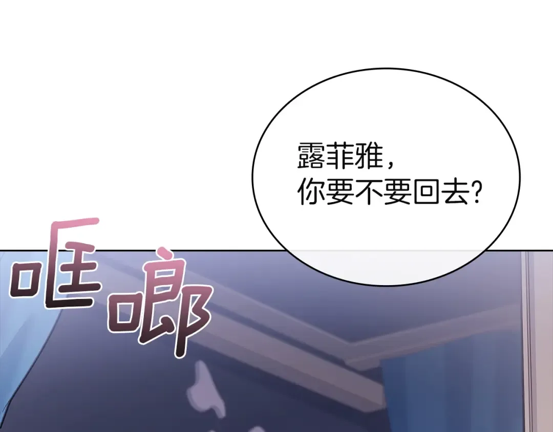 第183话 黑魔法现身 第26页