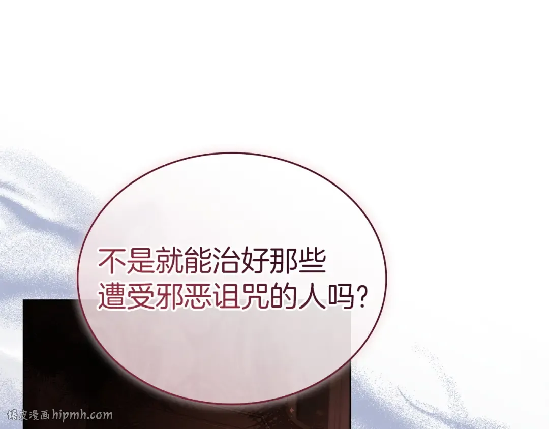 第183话 黑魔法现身 第32页