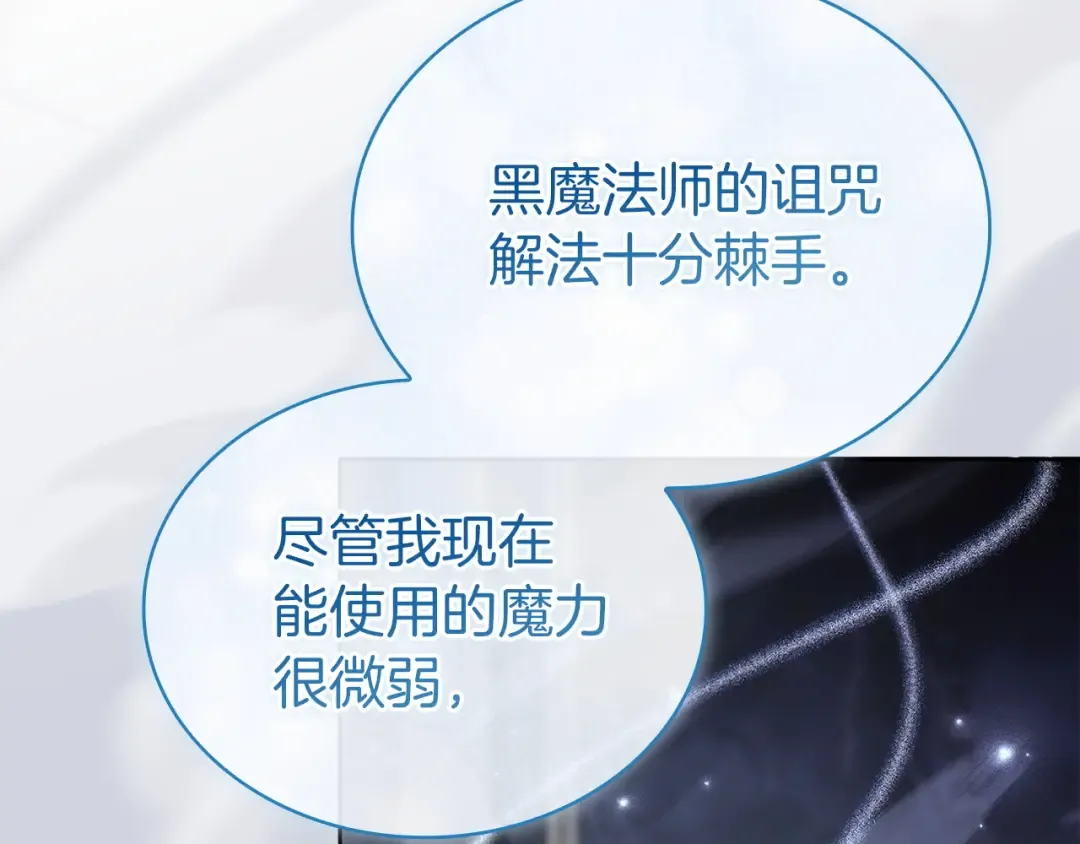 第183话 黑魔法现身 第35页