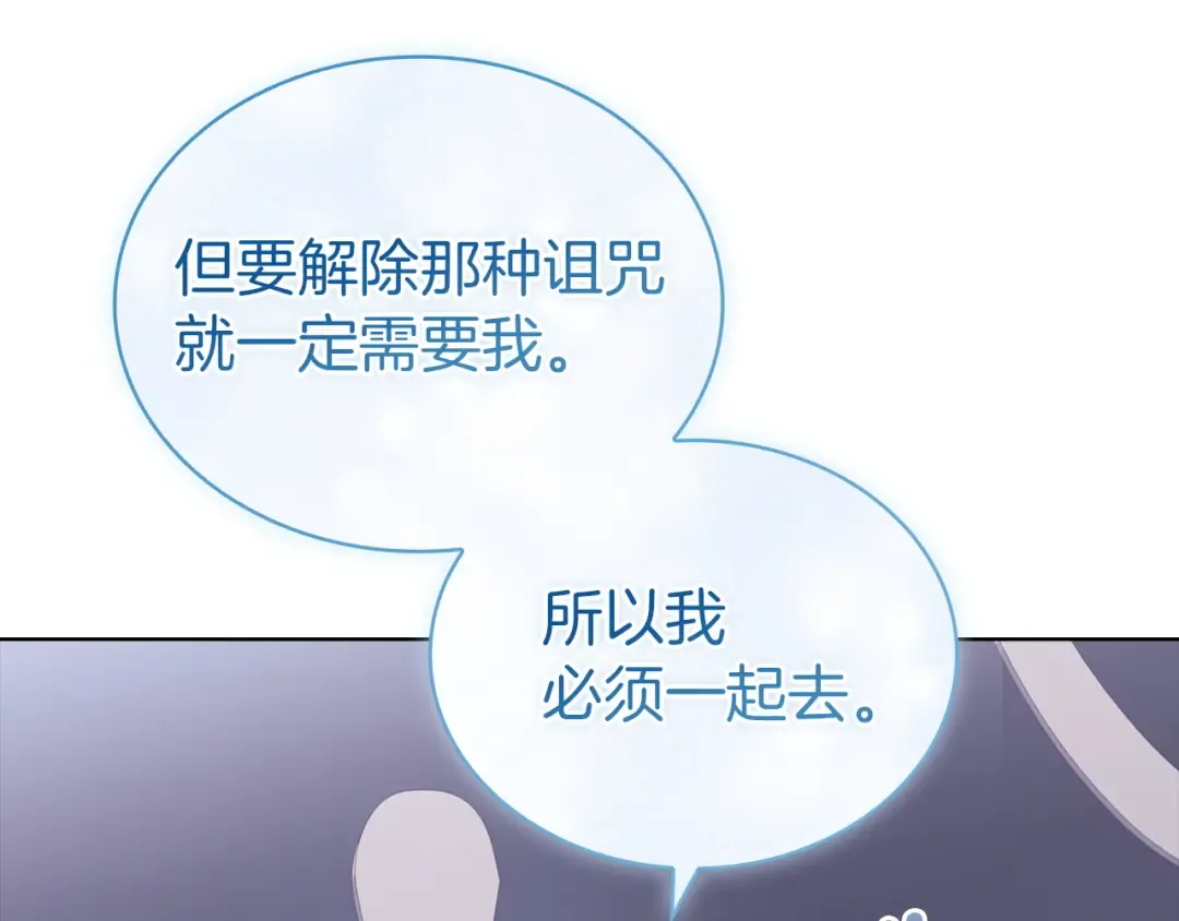 第183话 黑魔法现身 第38页