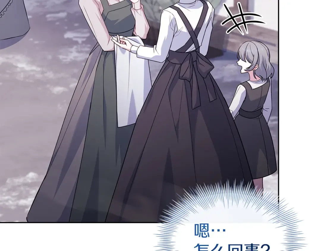 第183话 黑魔法现身 第58页