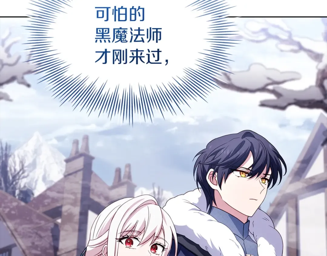 第183话 黑魔法现身 第60页