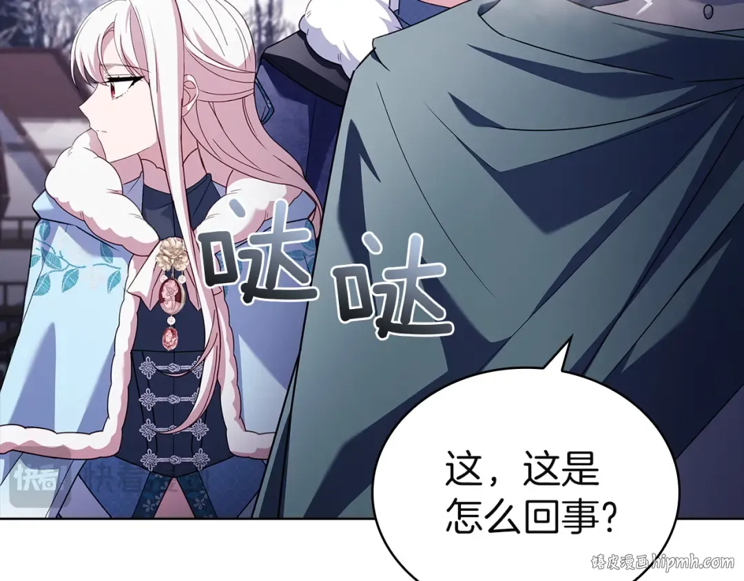 第183话 黑魔法现身 第64页