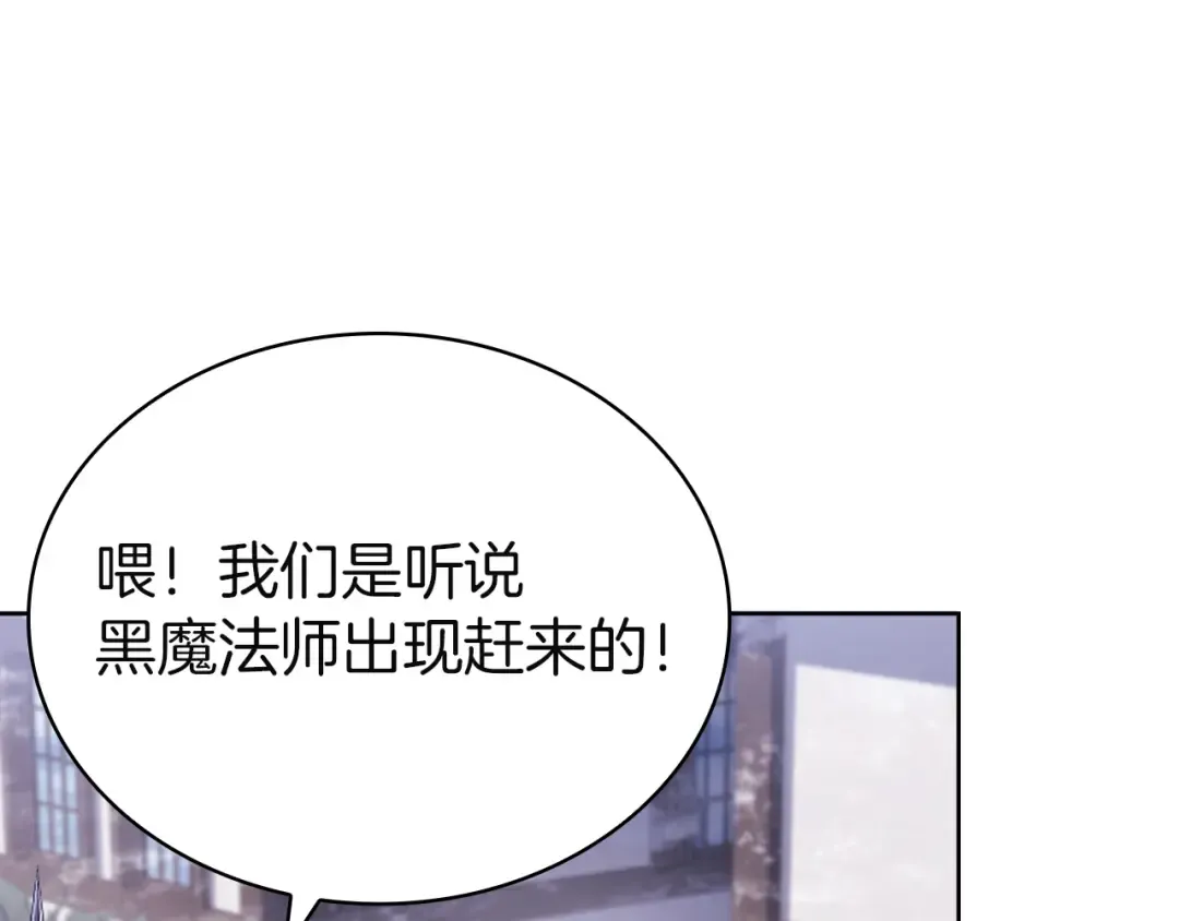 第183话 黑魔法现身 第66页
