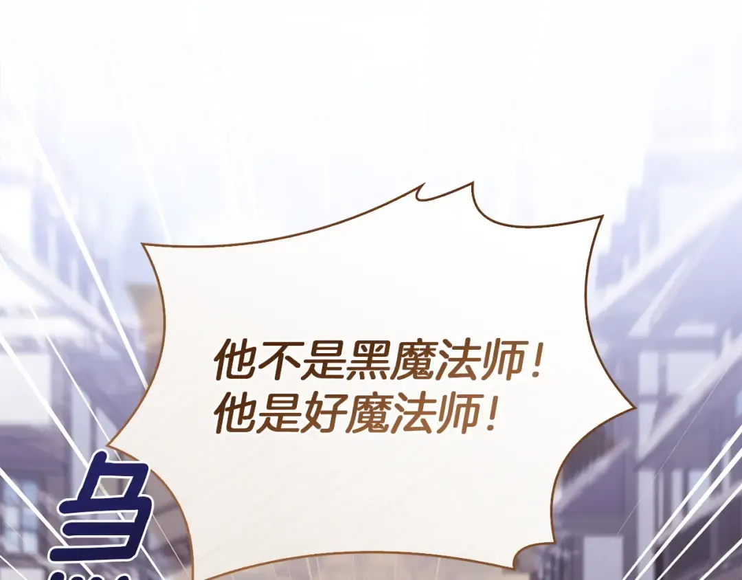 第183话 黑魔法现身 第75页