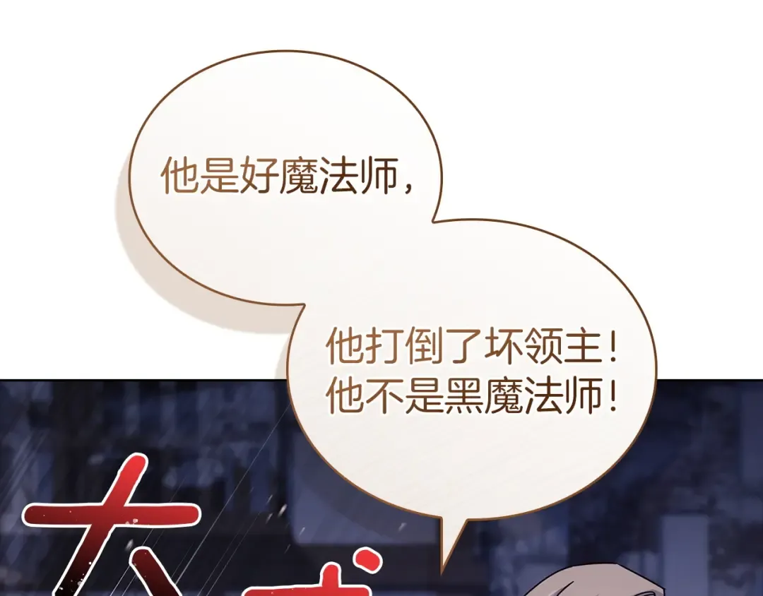 第183话 黑魔法现身 第79页