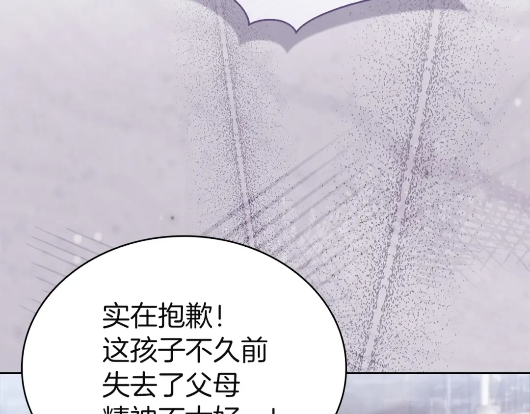 第183话 黑魔法现身 第82页