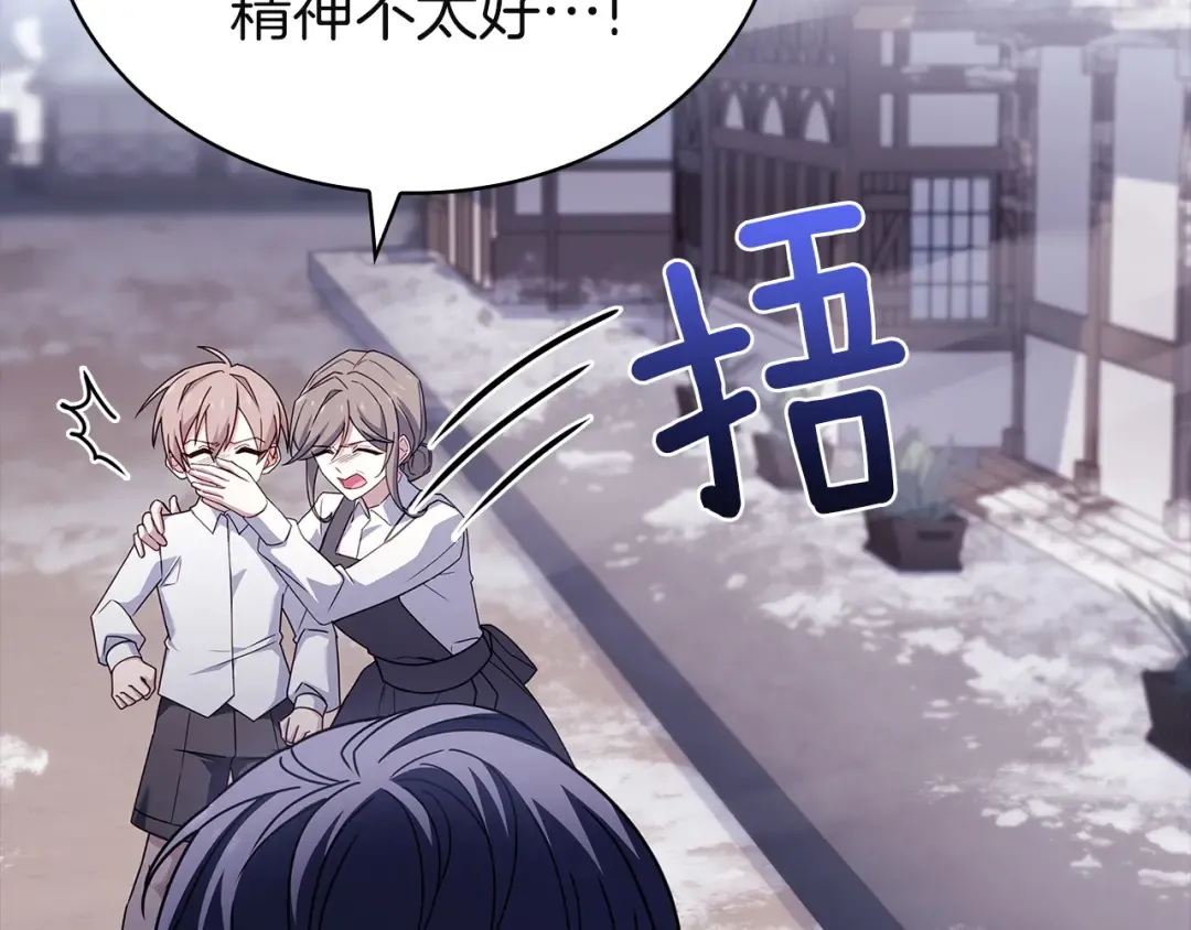 第183话 黑魔法现身 第83页