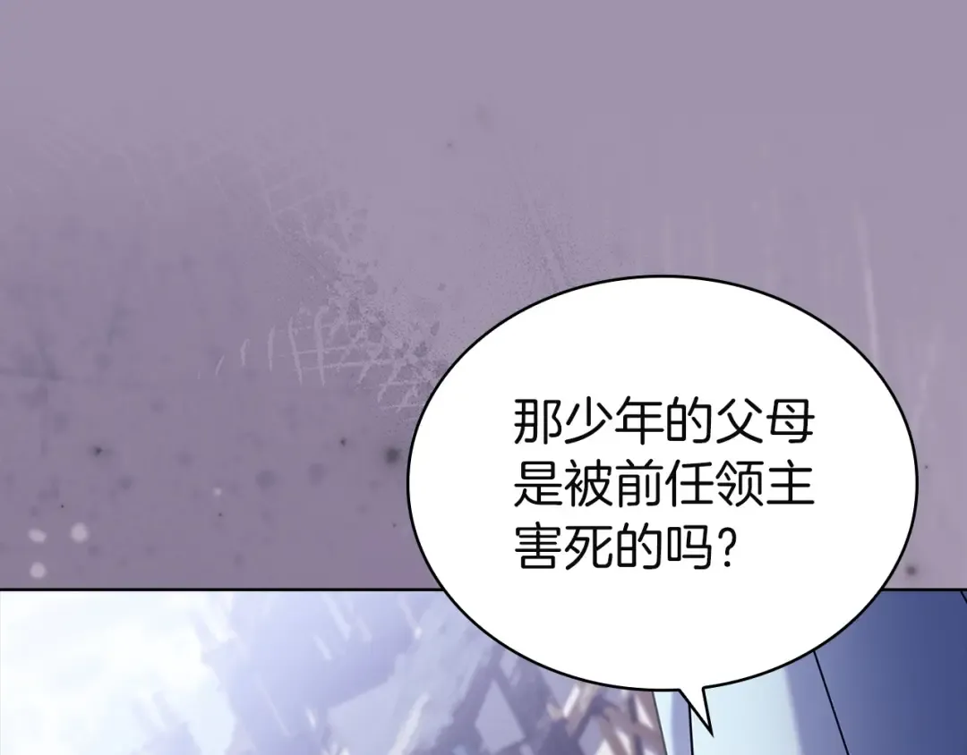 第183话 黑魔法现身 第89页