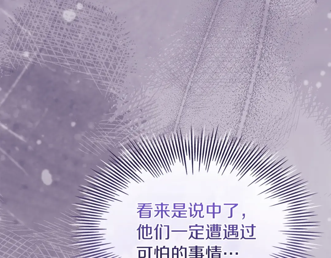 第183话 黑魔法现身 第92页