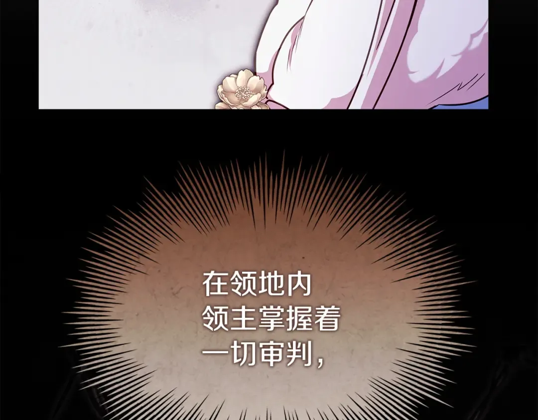 第183话 黑魔法现身 第95页