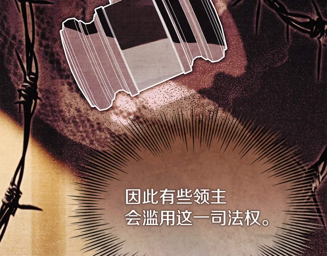 第183话 黑魔法现身 第97页