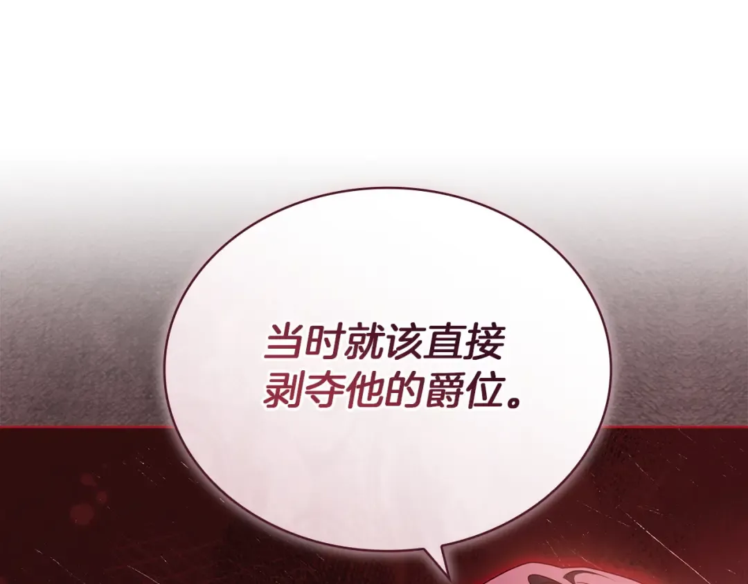 第183话 黑魔法现身 第102页