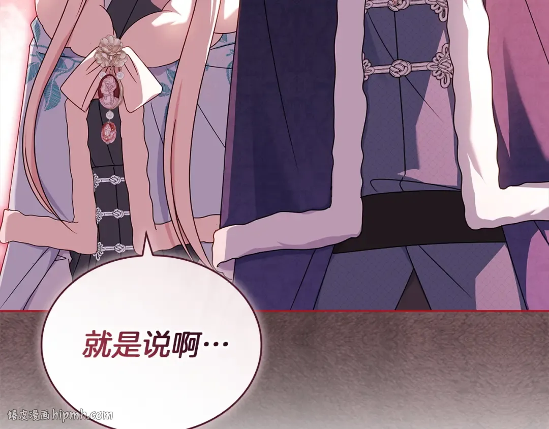 第183话 黑魔法现身 第104页
