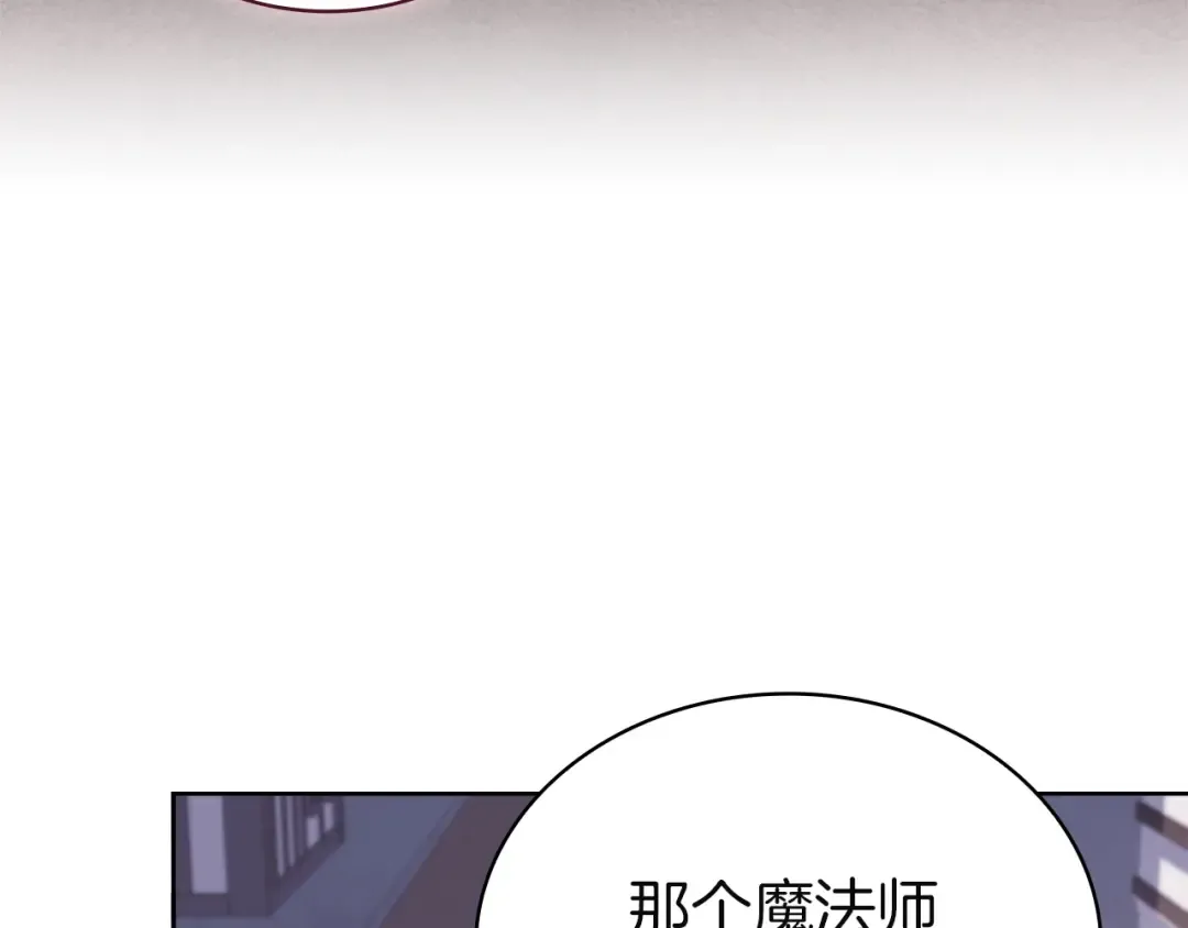 第183话 黑魔法现身 第105页