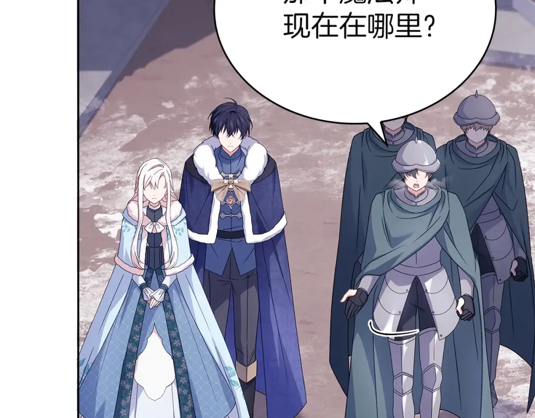 第183话 黑魔法现身 第106页