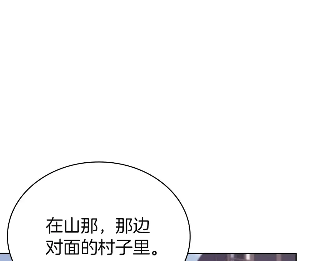 第183话 黑魔法现身 第108页