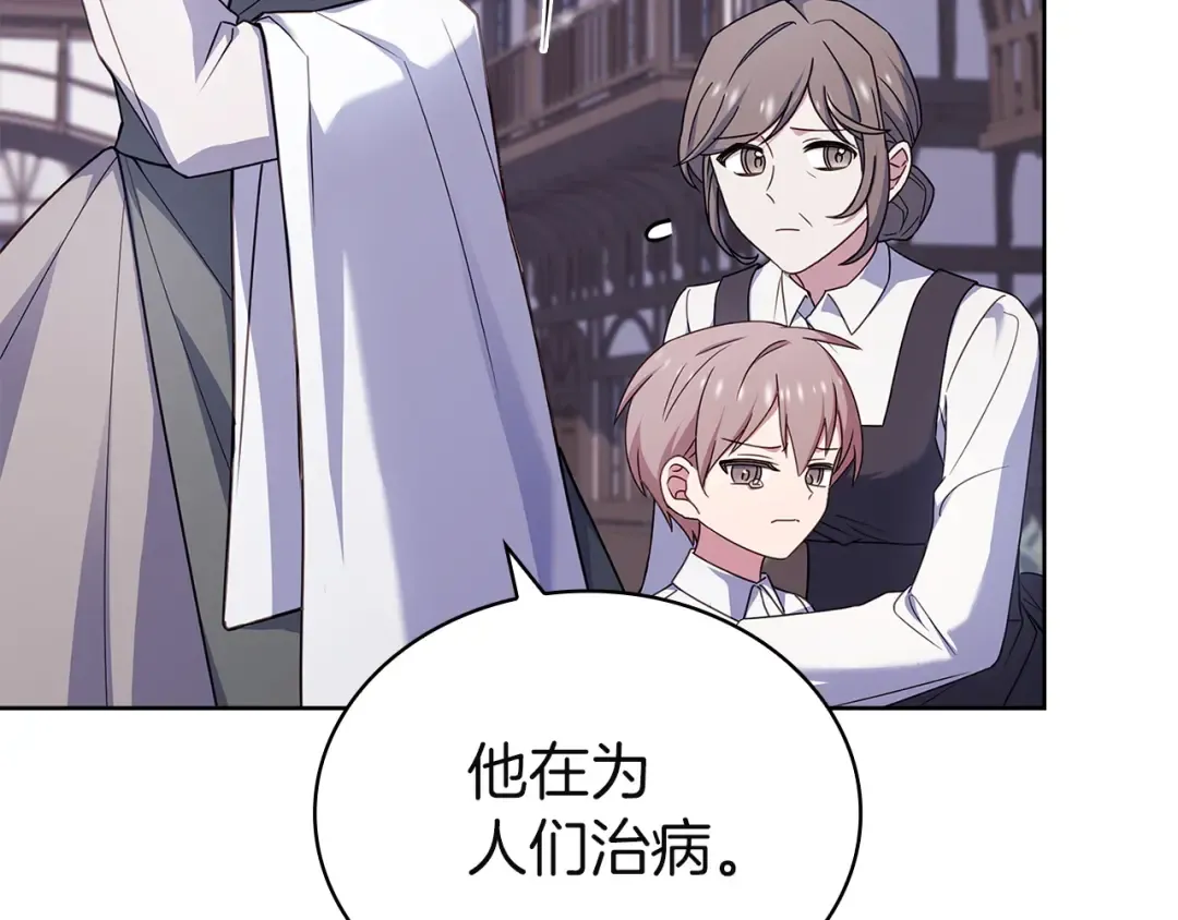 第183话 黑魔法现身 第110页
