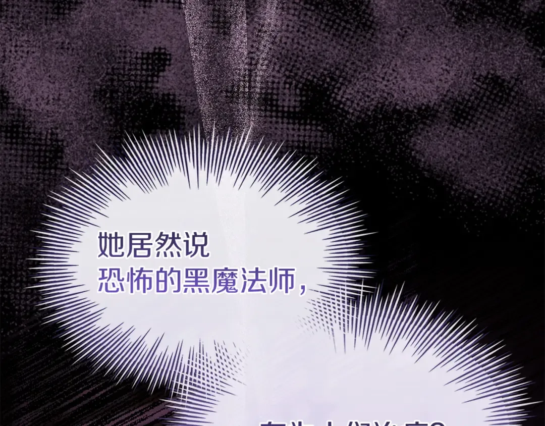 第183话 黑魔法现身 第114页
