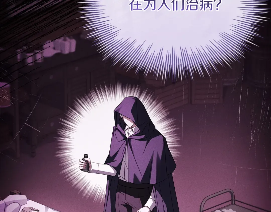 第183话 黑魔法现身 第115页