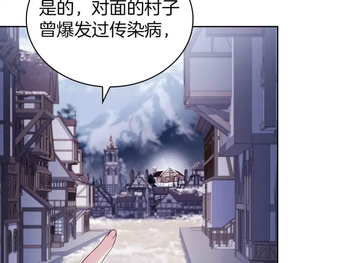 第183话 黑魔法现身 第119页